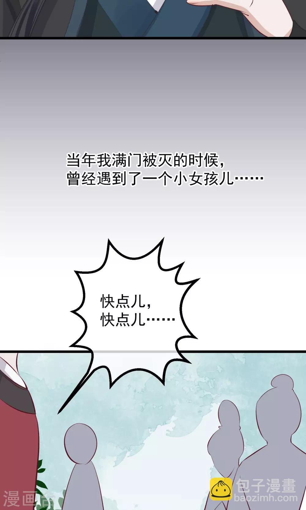 第56话 你还记得我么11