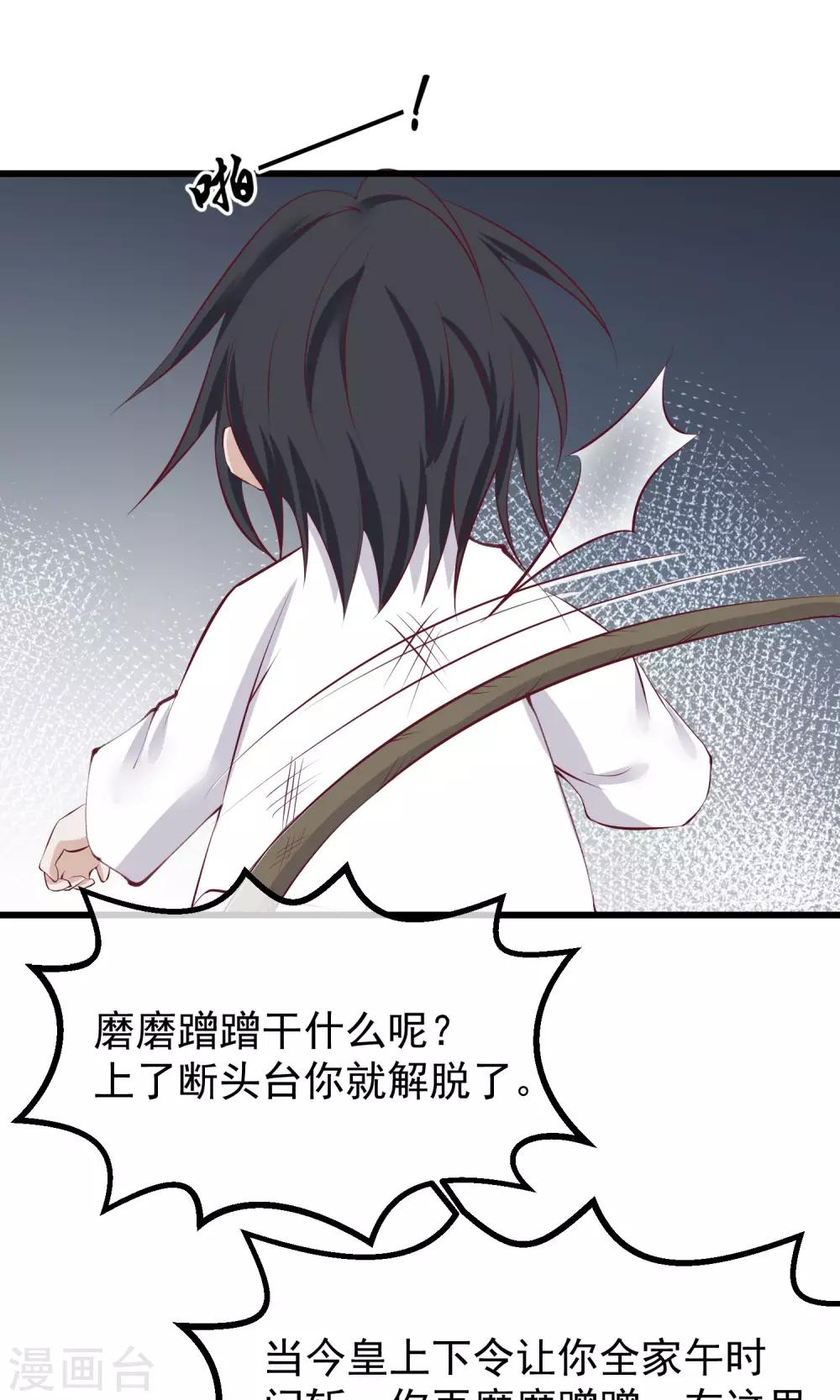 第56话 你还记得我么13