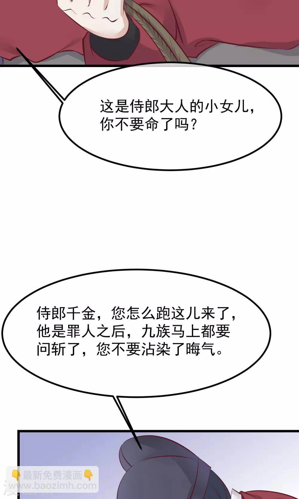 第56话 你还记得我么22