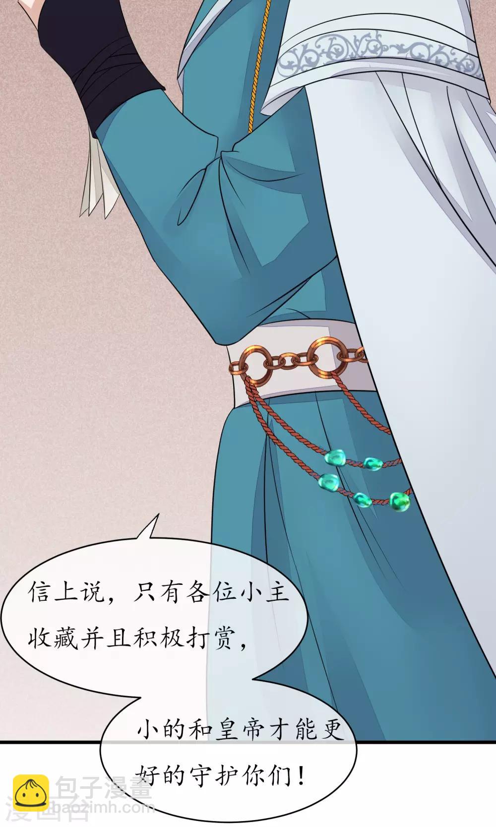 第56话 你还记得我么33