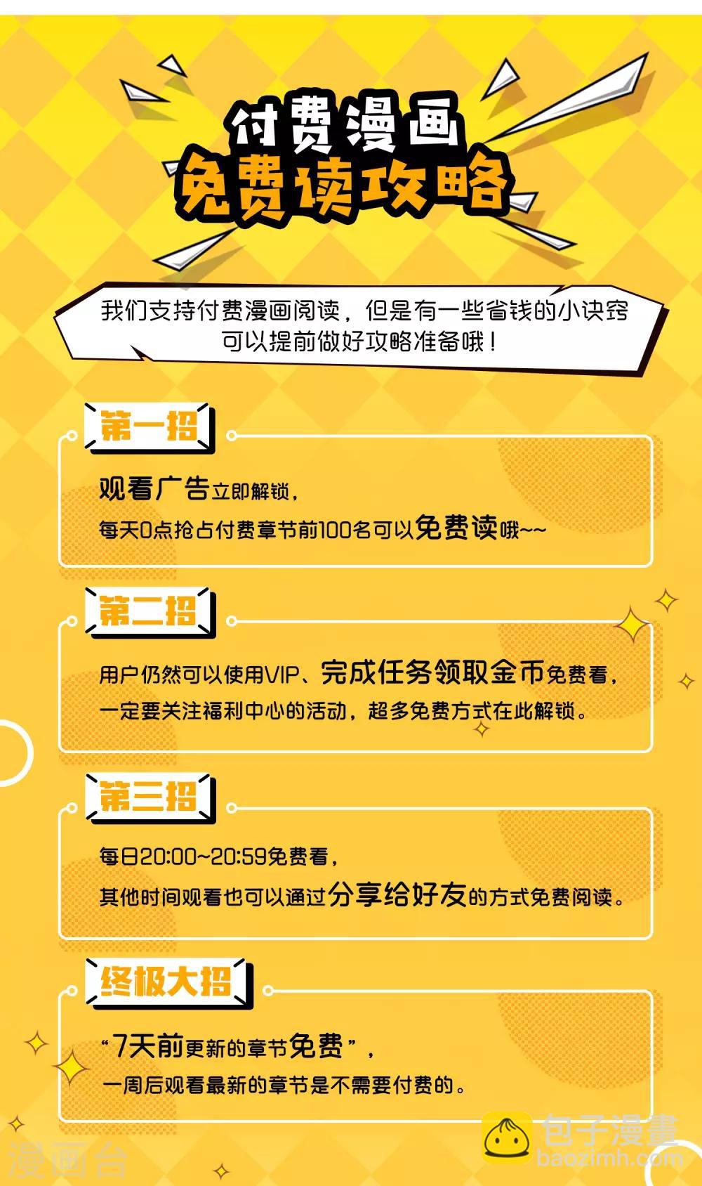 第56话 你还记得我么34