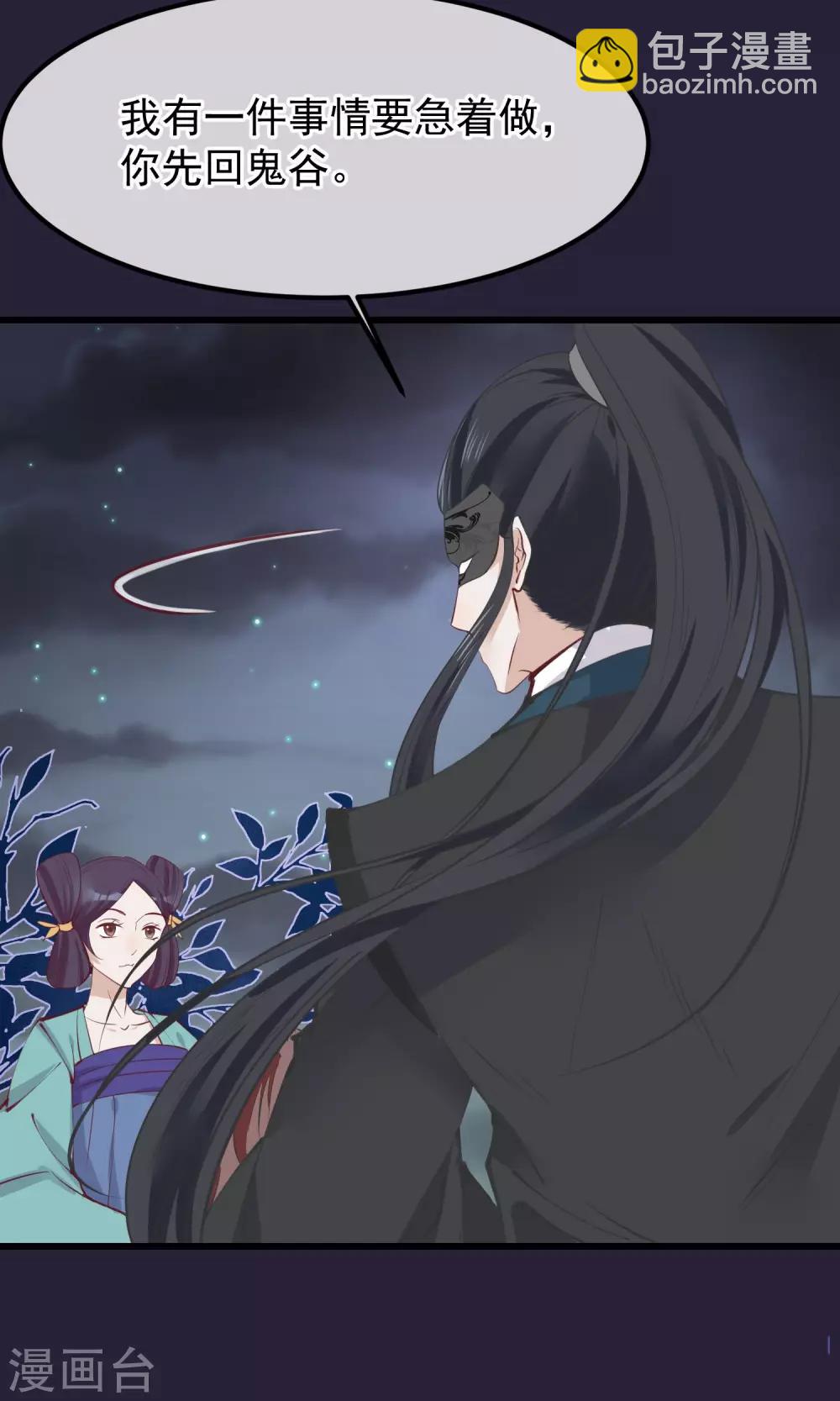 第56话 你还记得我么4