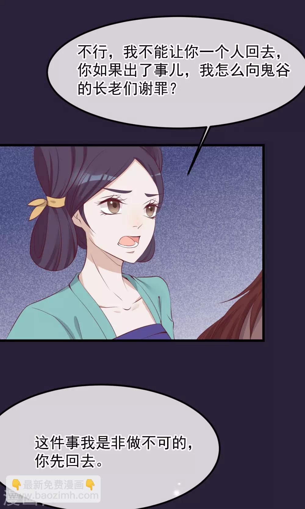 第56话 你还记得我么5