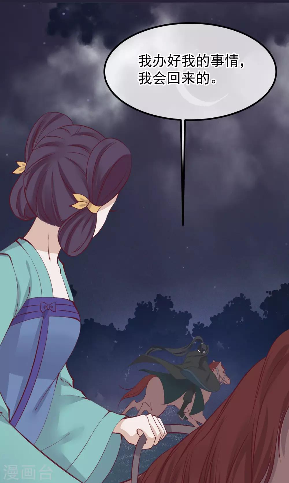 第56话 你还记得我么9