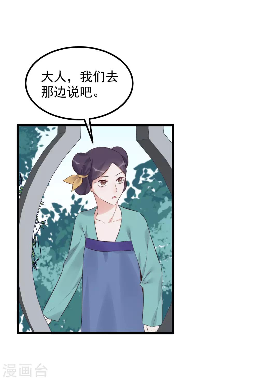 第102话 楚茗被蛇咬10