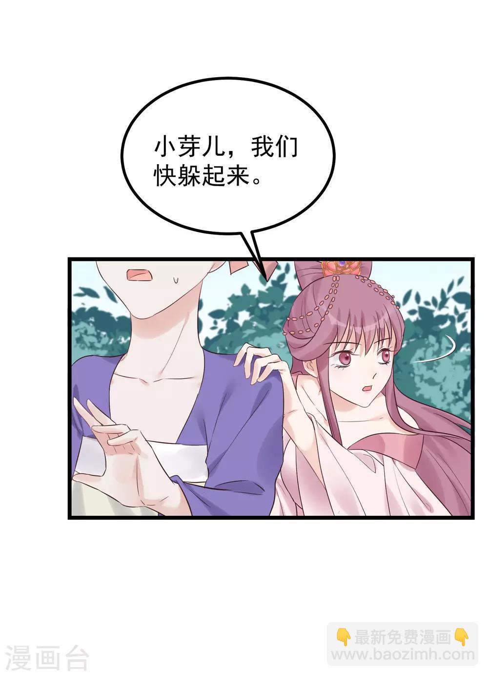 第102话 楚茗被蛇咬11