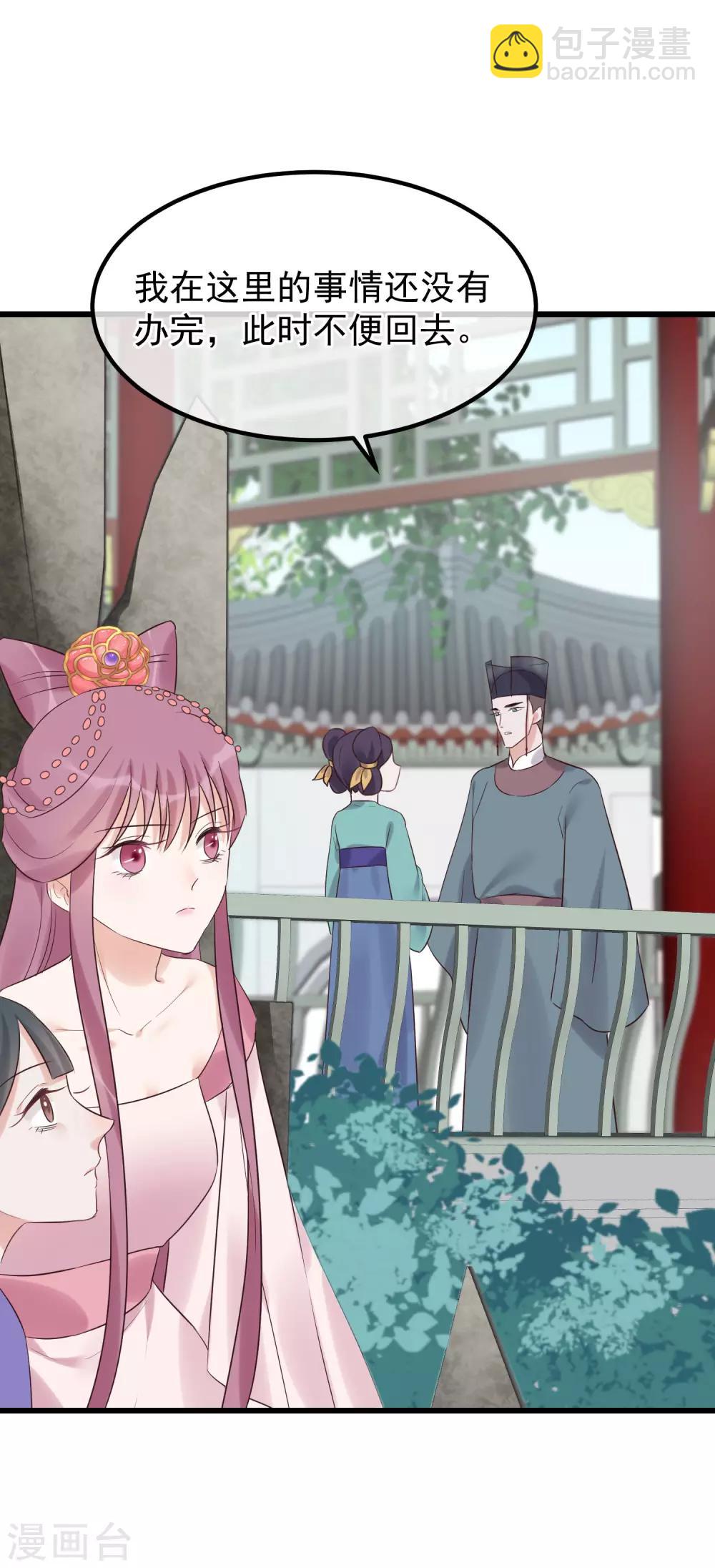 第102话 楚茗被蛇咬12