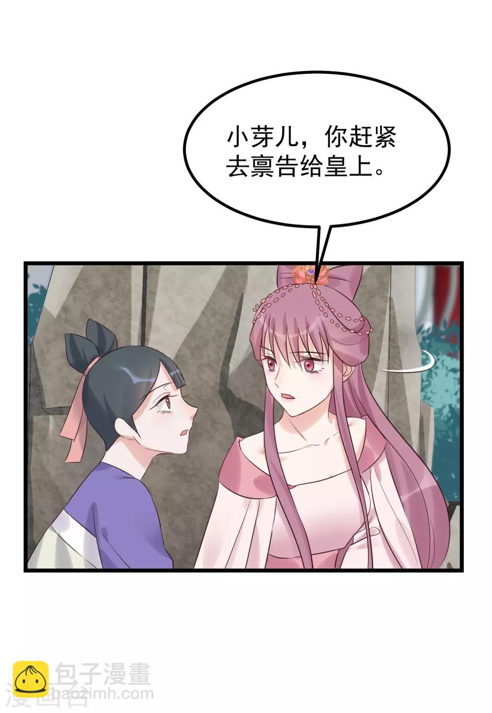 第102话 楚茗被蛇咬14