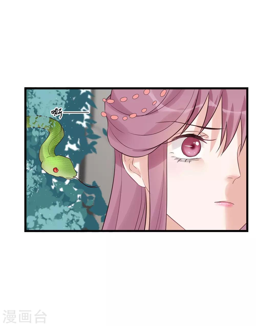 第102话 楚茗被蛇咬16