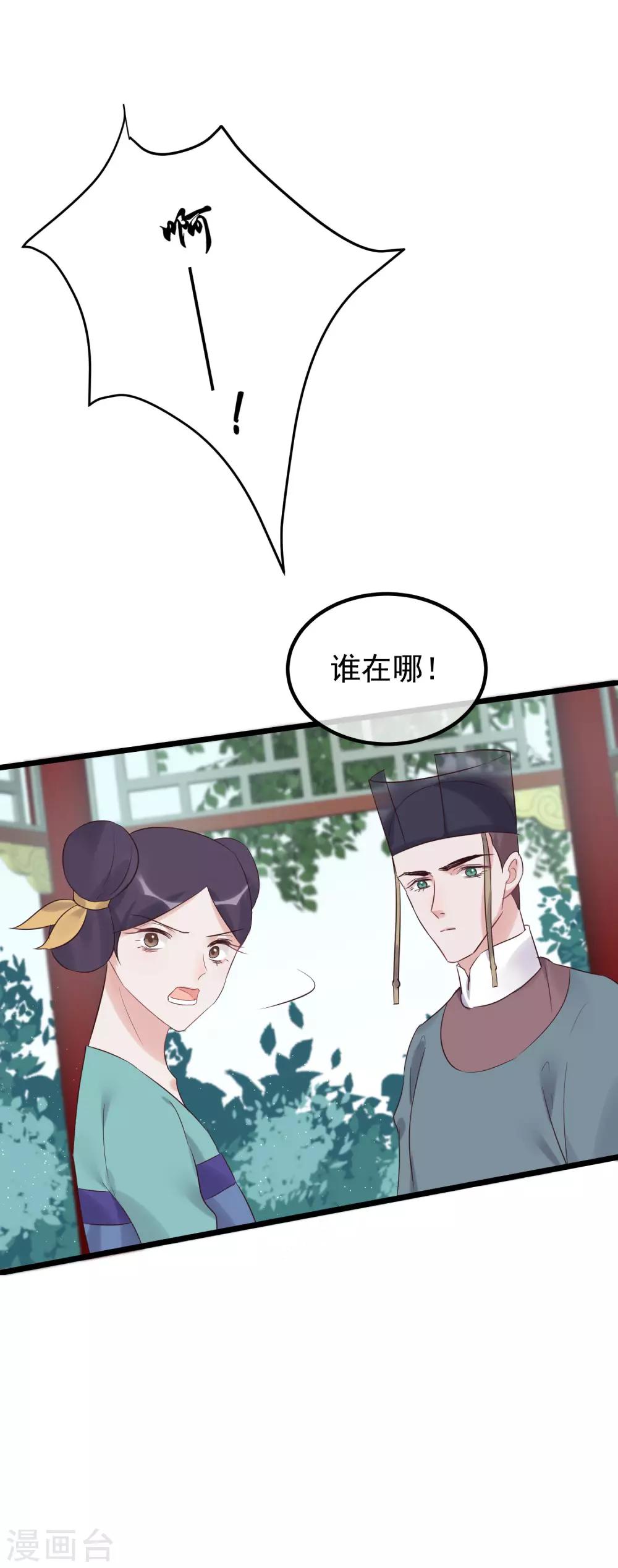第102话 楚茗被蛇咬19