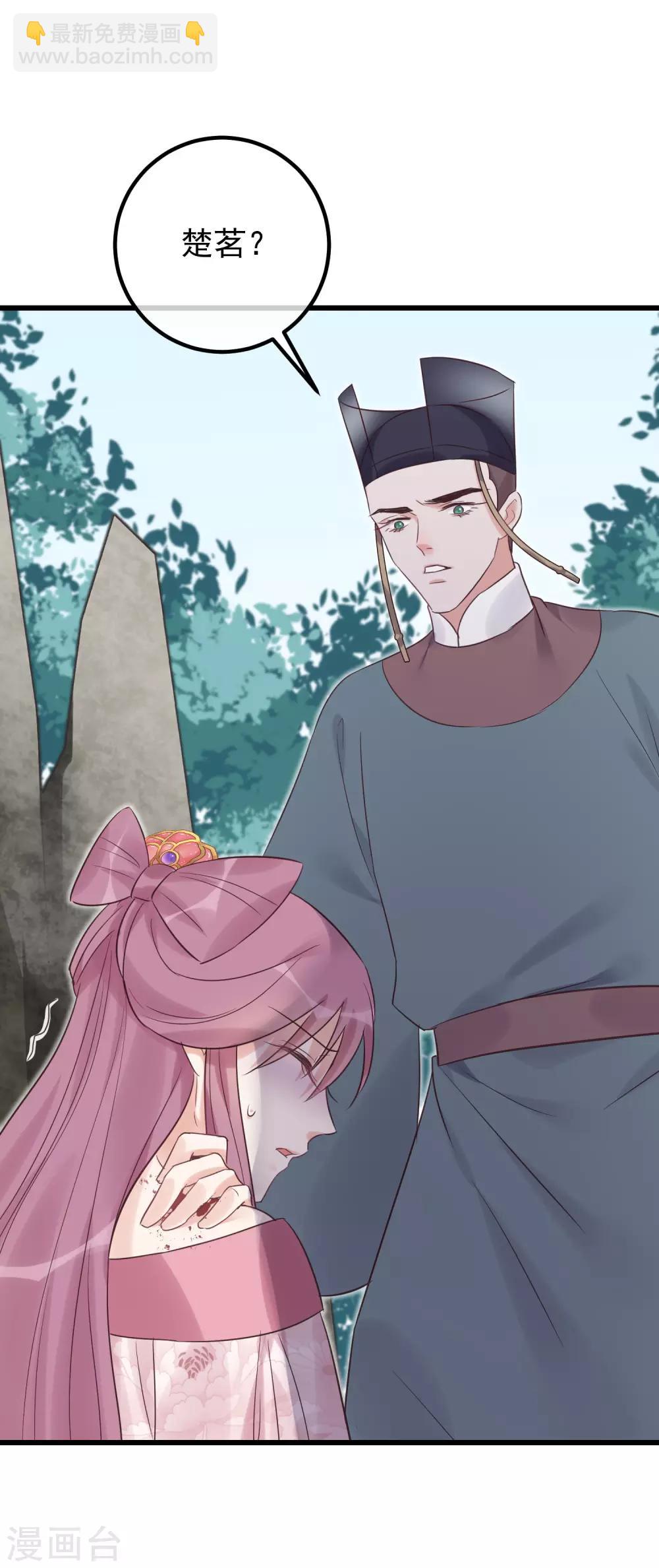 第102话 楚茗被蛇咬20