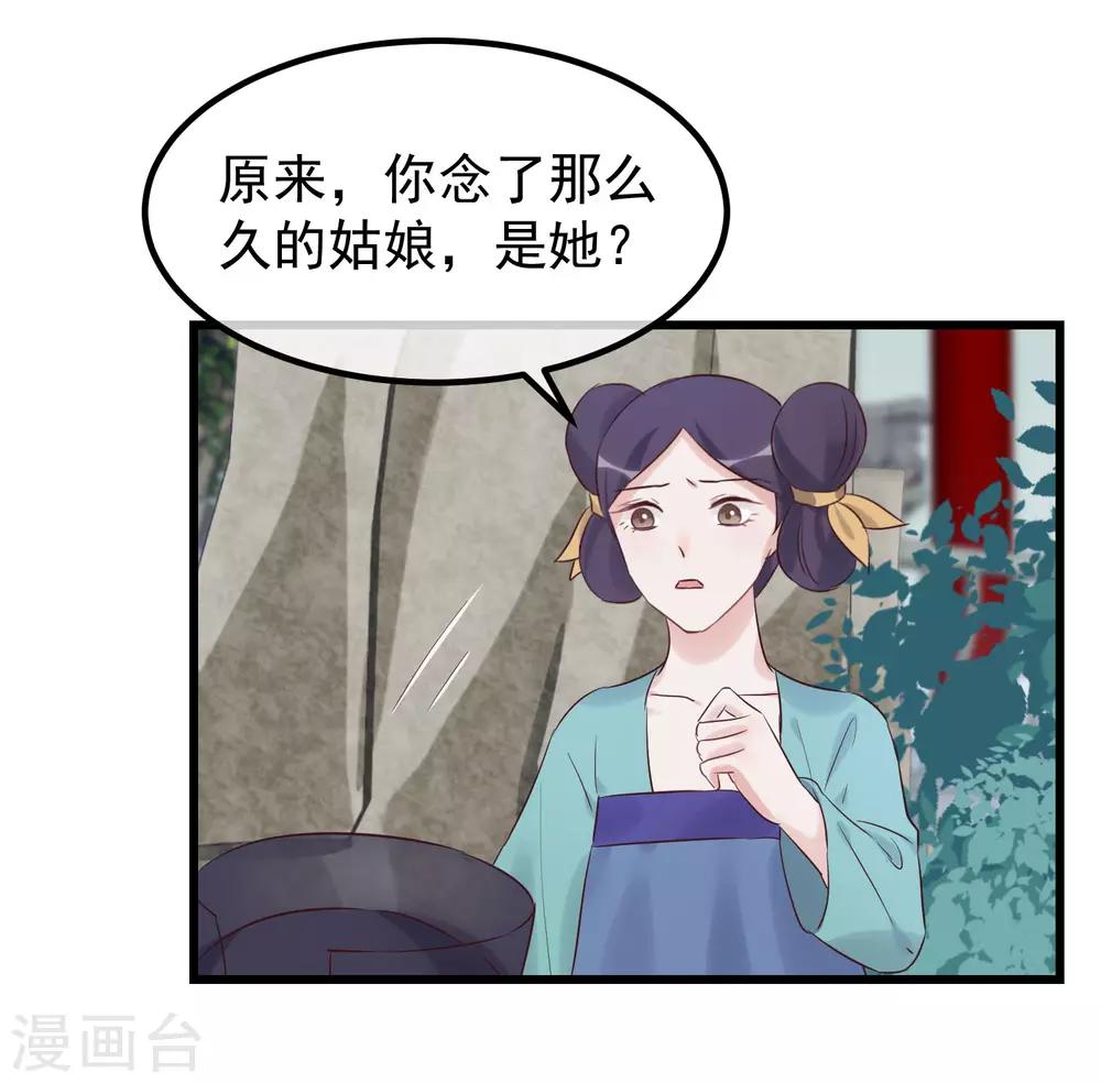第102话 楚茗被蛇咬25