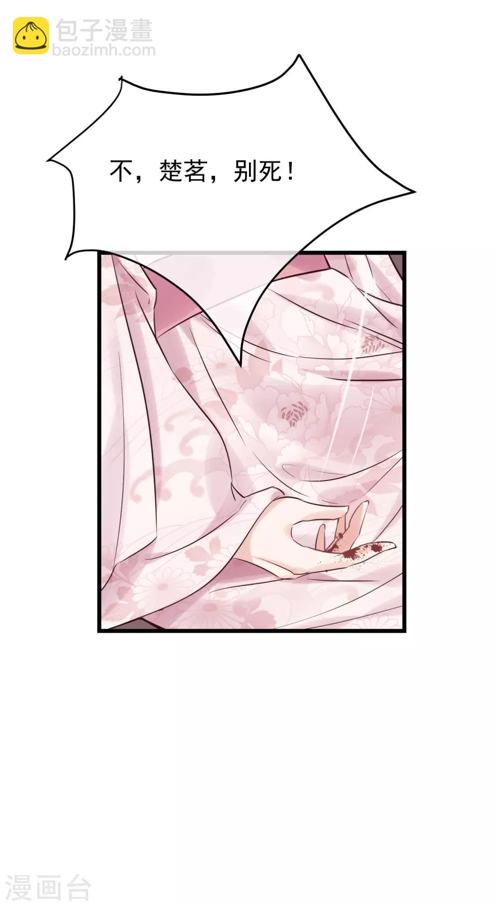 第102话 楚茗被蛇咬28