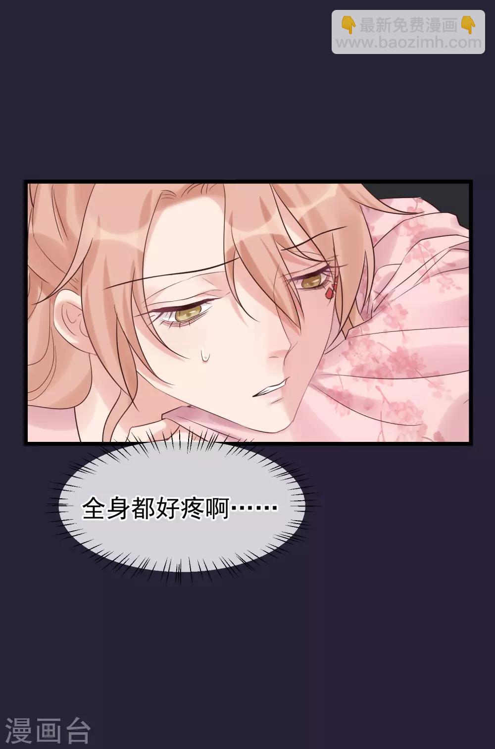 第102话 楚茗被蛇咬3