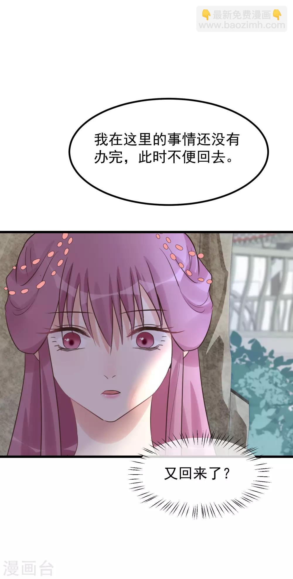 第102话 楚茗被蛇咬30