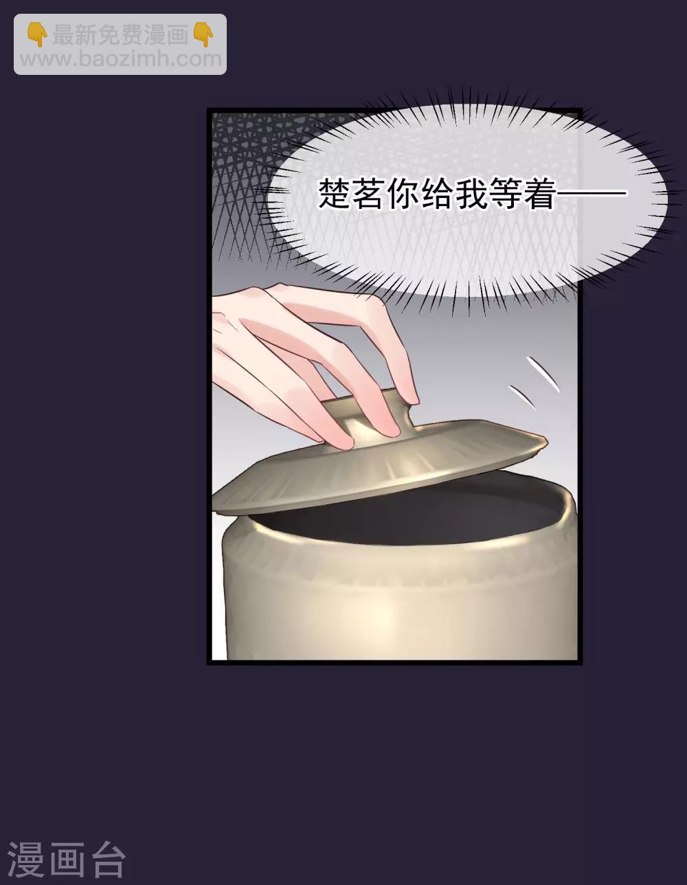 第102话 楚茗被蛇咬4