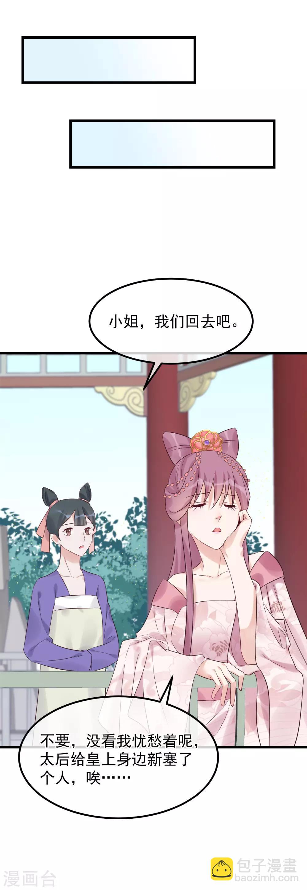 第102话 楚茗被蛇咬6