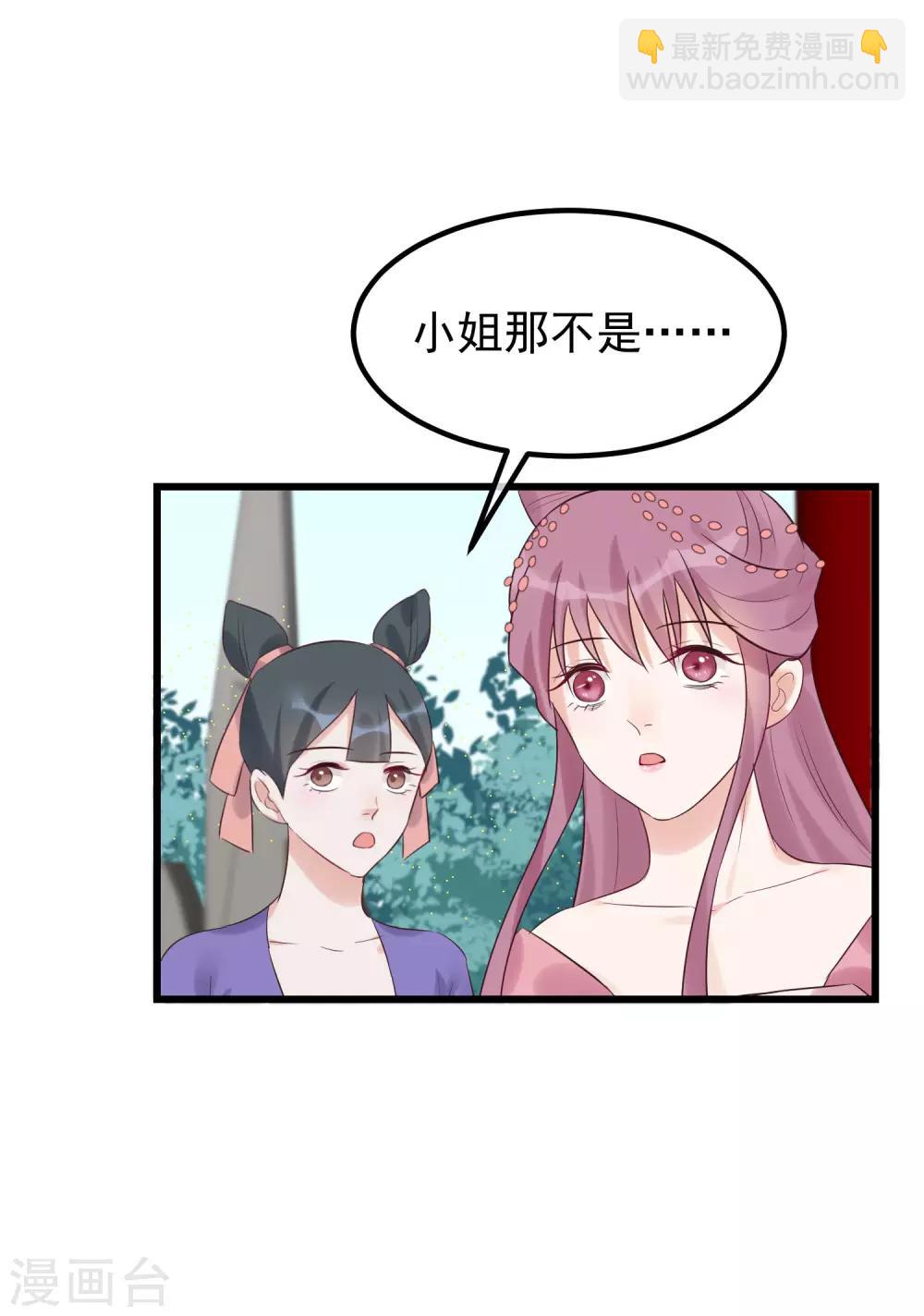 第102话 楚茗被蛇咬8