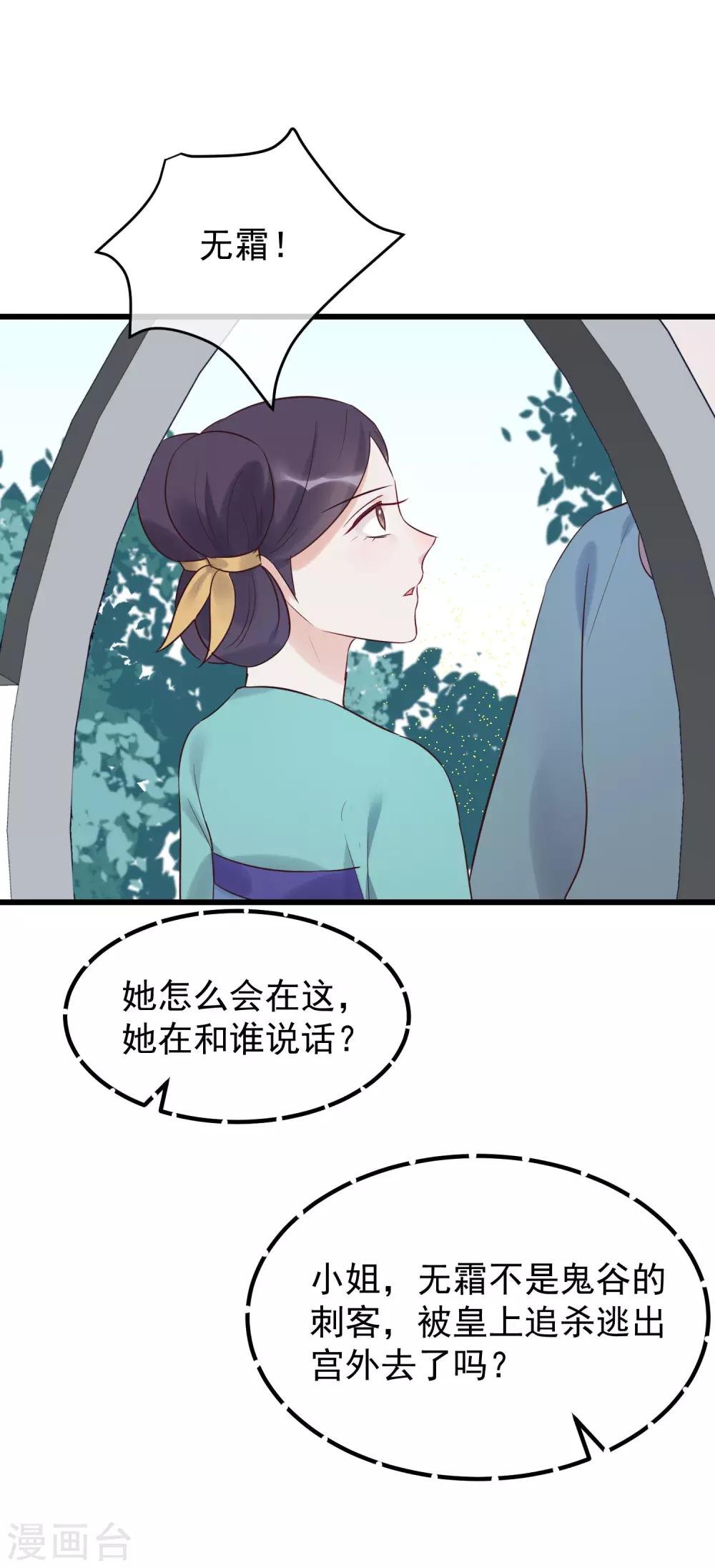 第102话 楚茗被蛇咬9