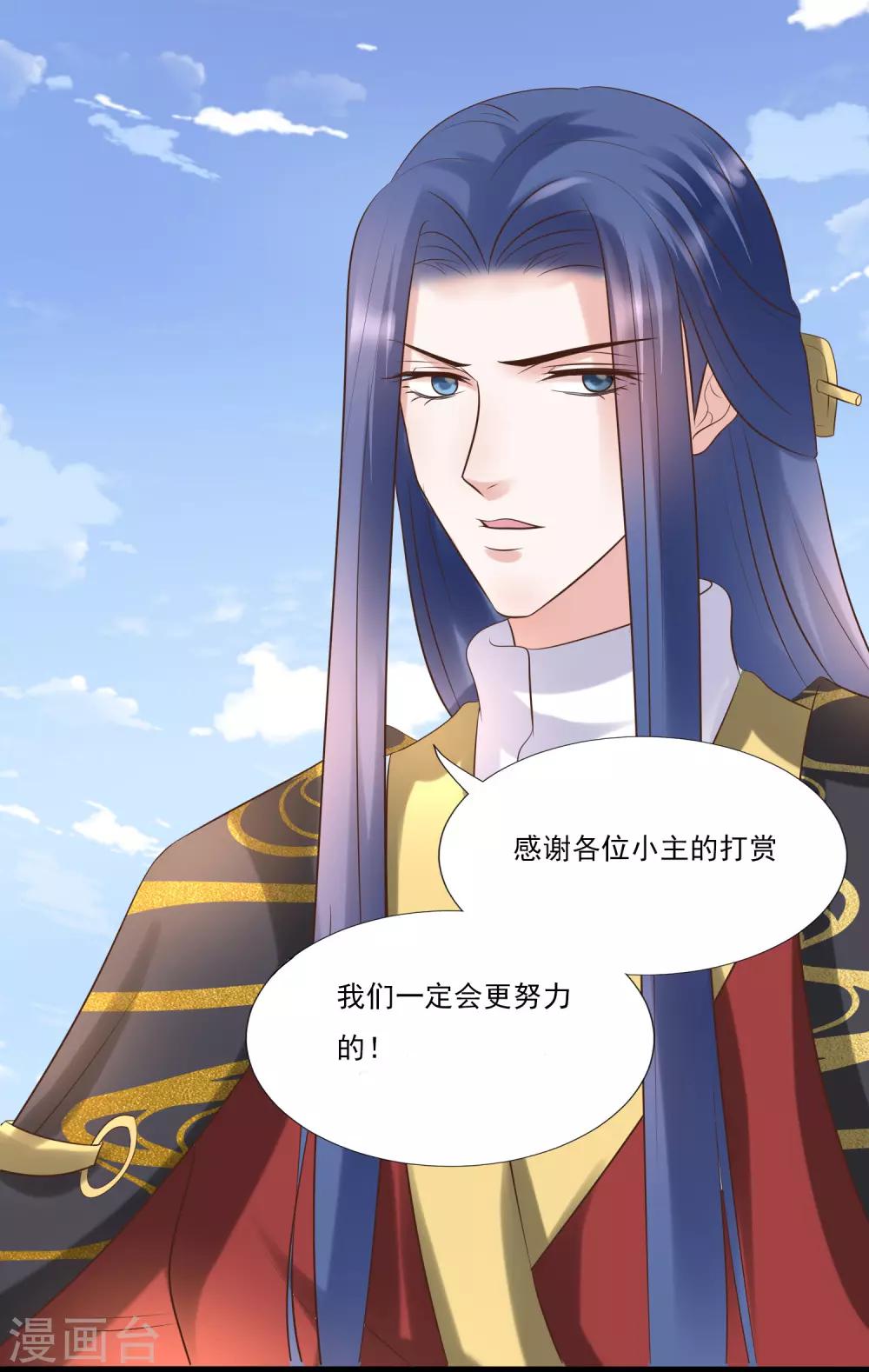 第139话 我最喜欢妹妹了10