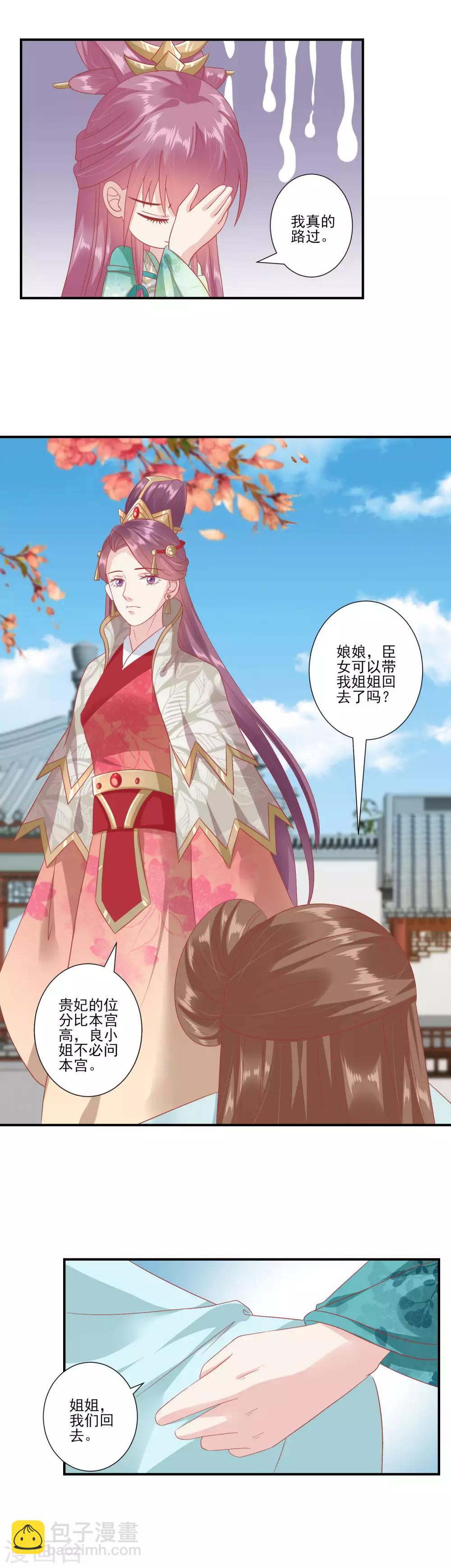 第139话 我最喜欢妹妹了2