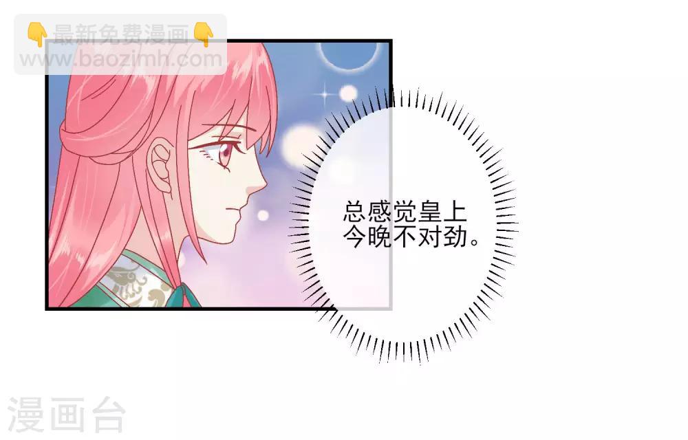 第144话 封妃大典10