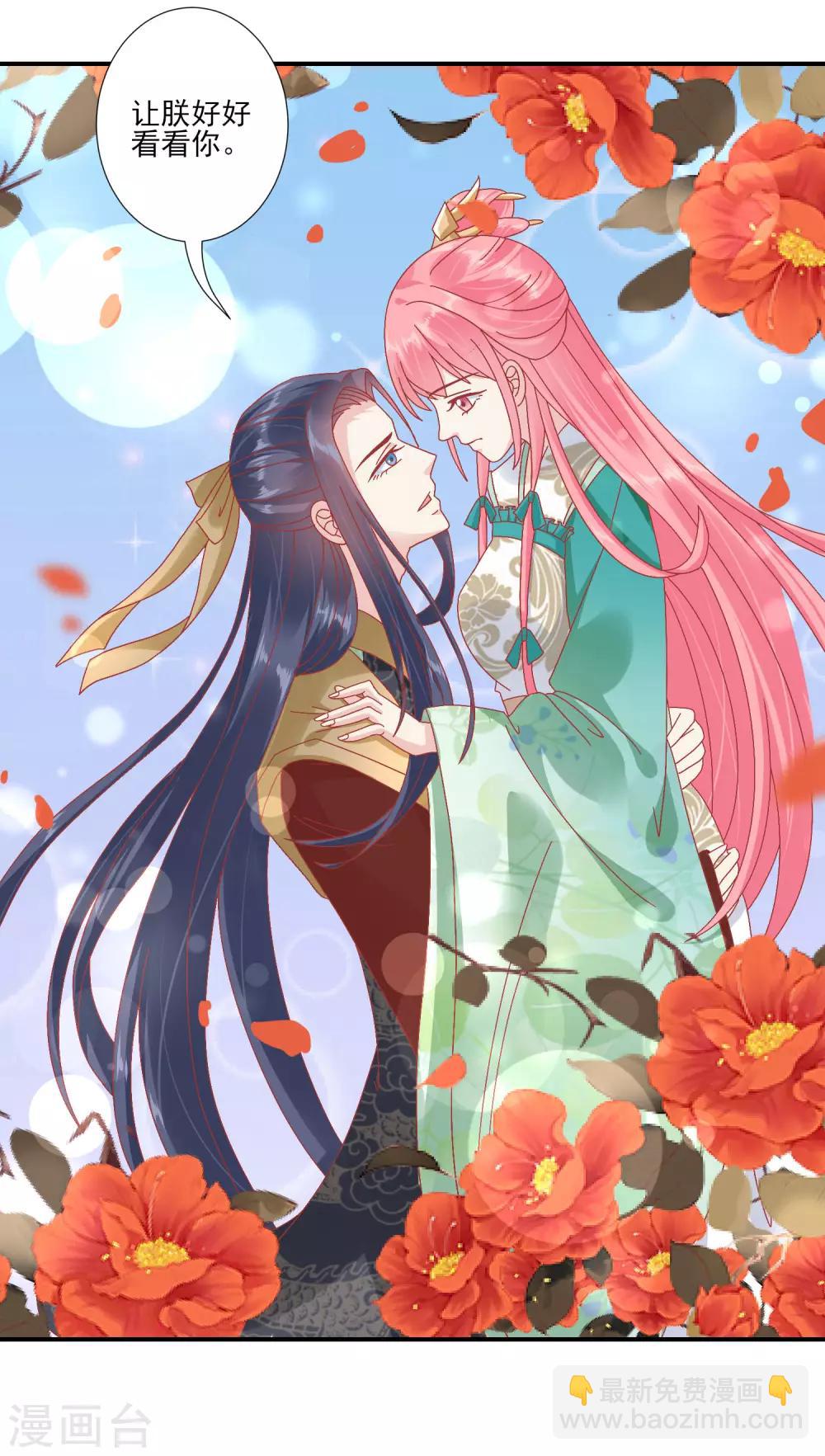 第144话 封妃大典12