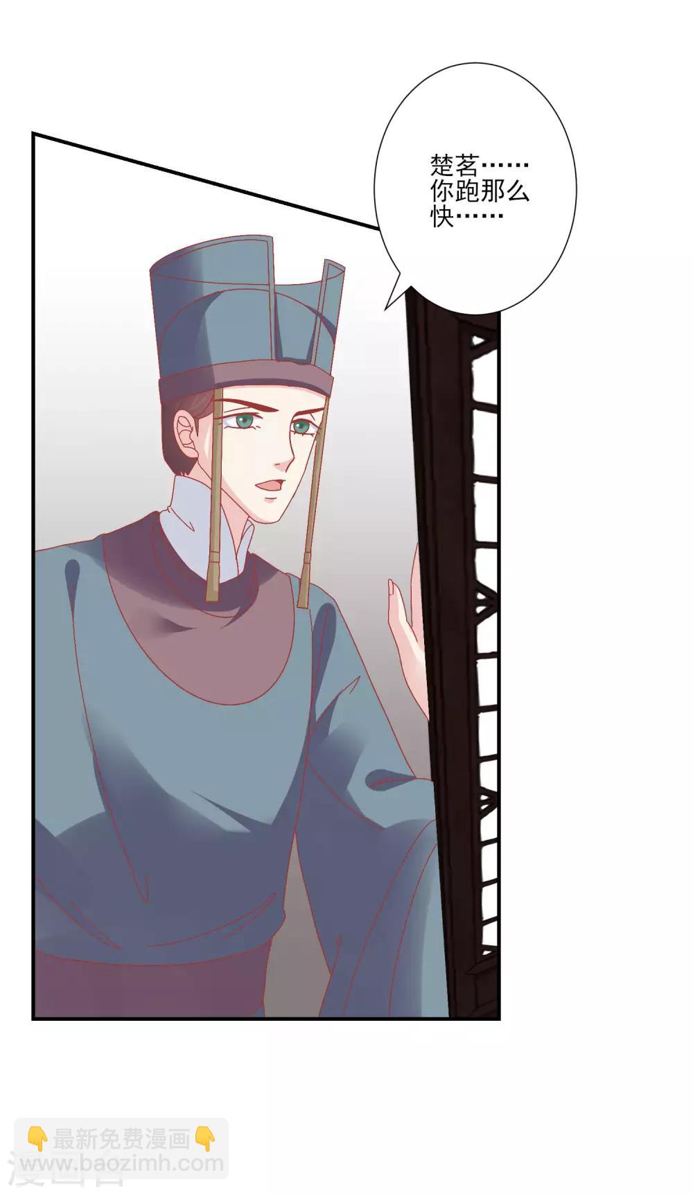 第144话 封妃大典13