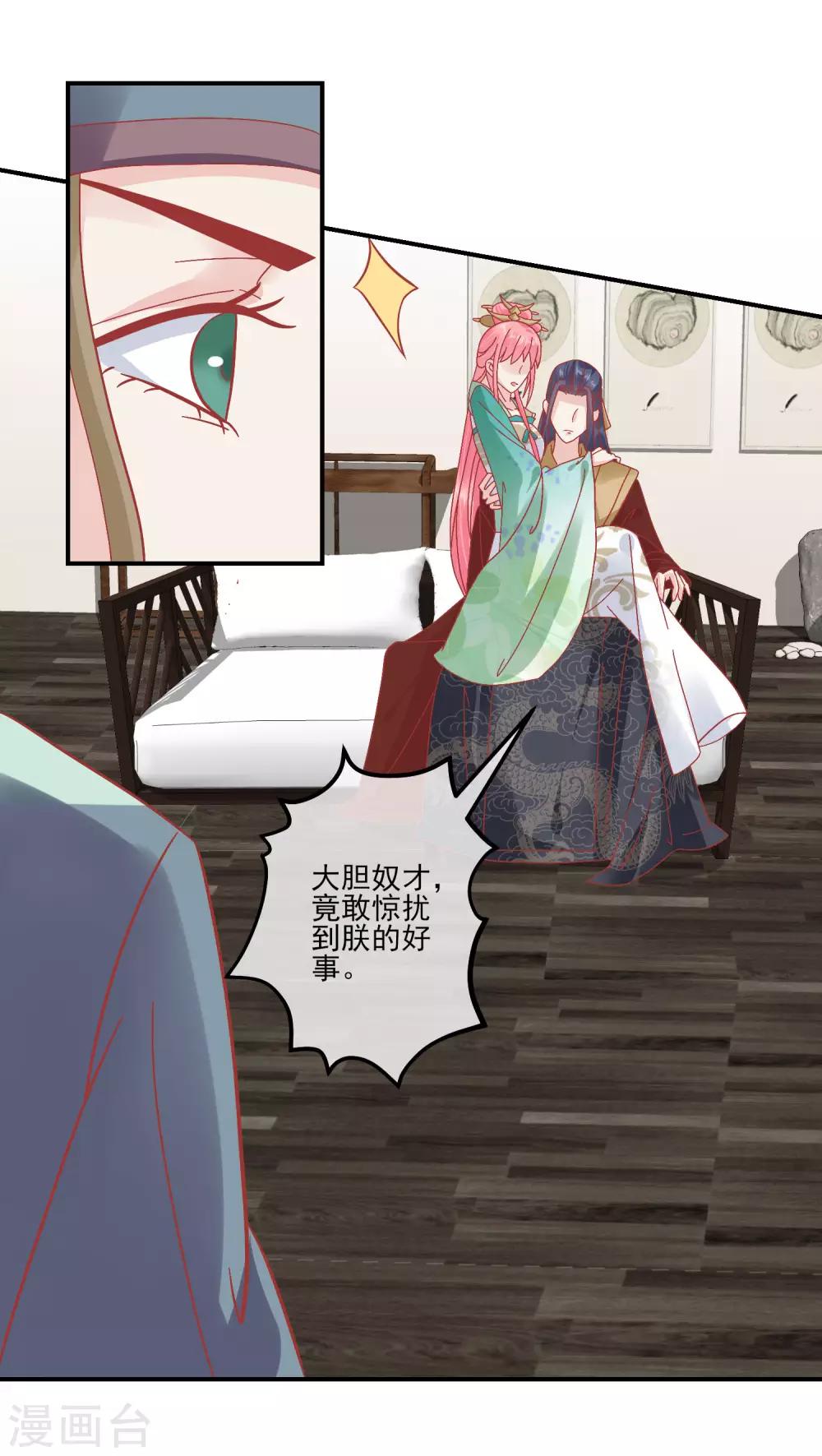 第144话 封妃大典14
