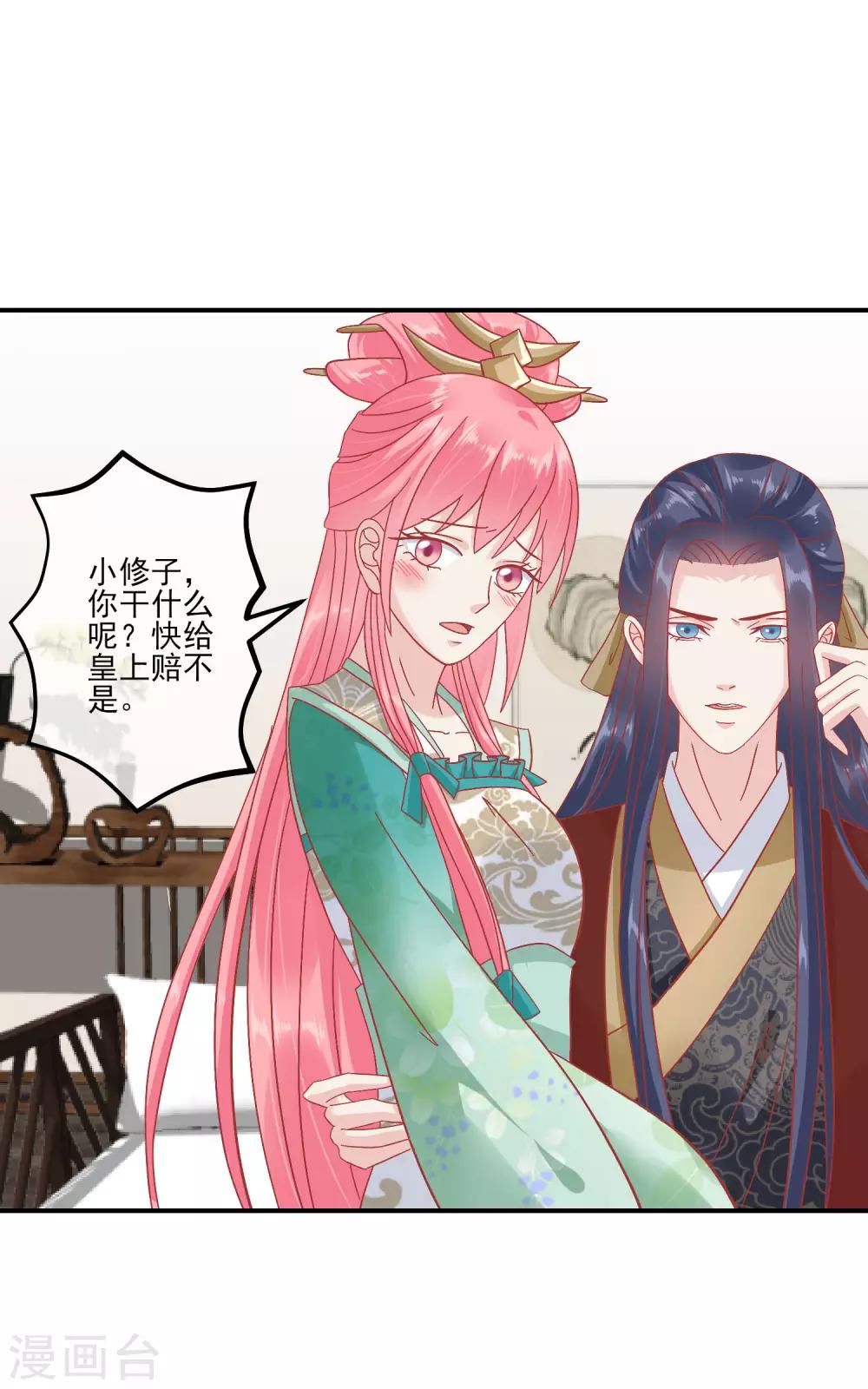 第144话 封妃大典16