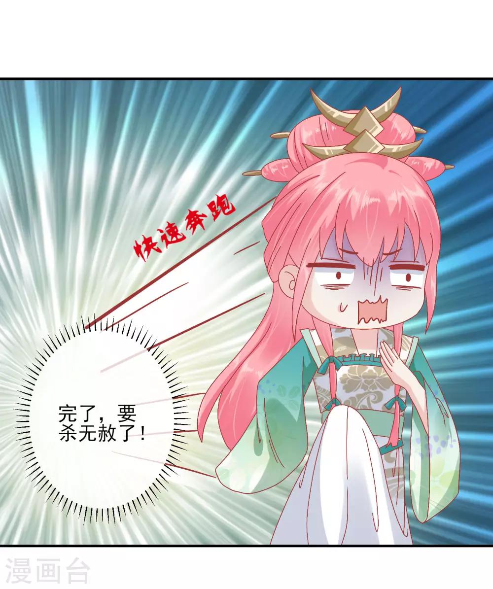 第144话 封妃大典2