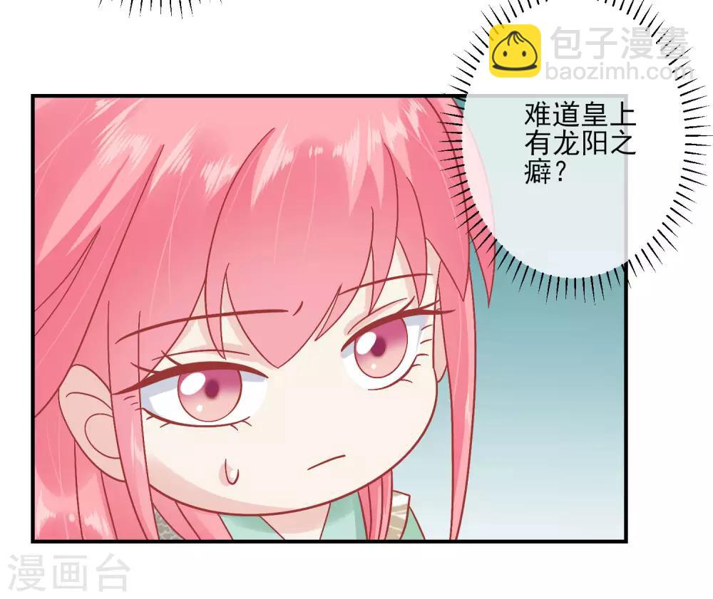 第144话 封妃大典23