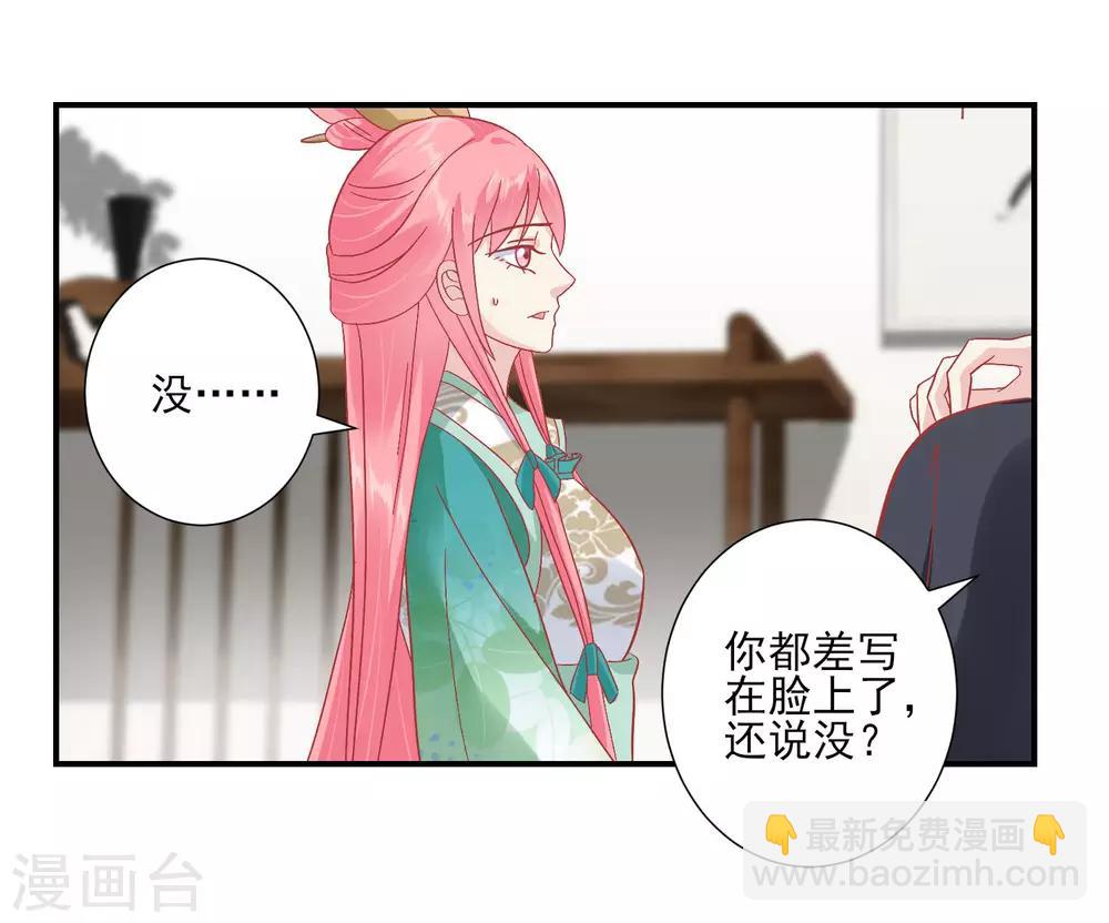 第144话 封妃大典25