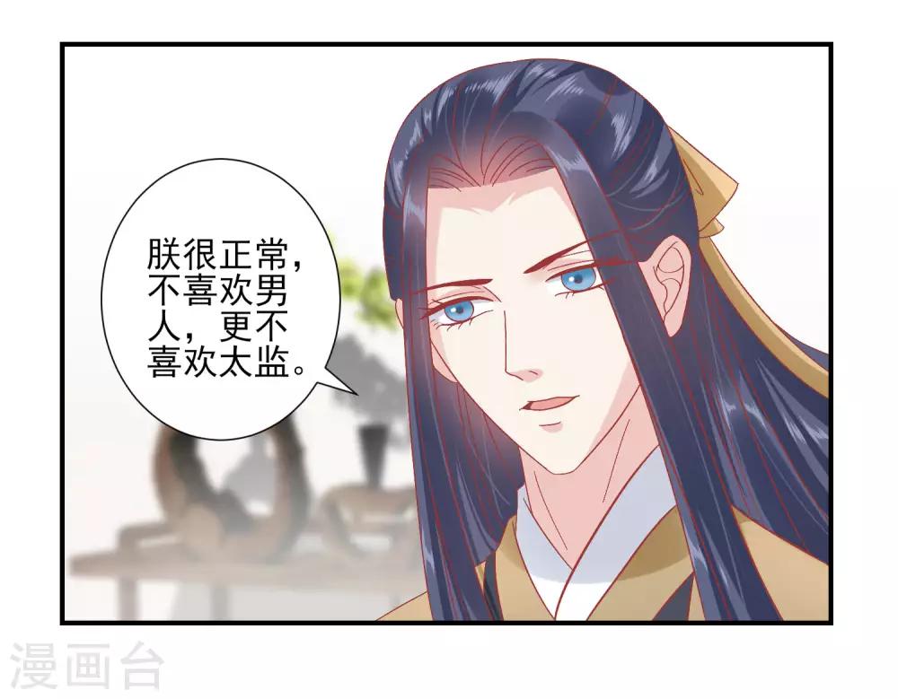 第144话 封妃大典26