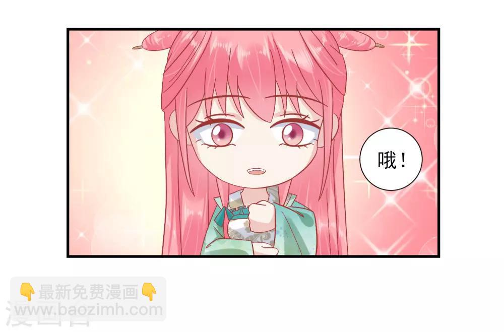 第144话 封妃大典27