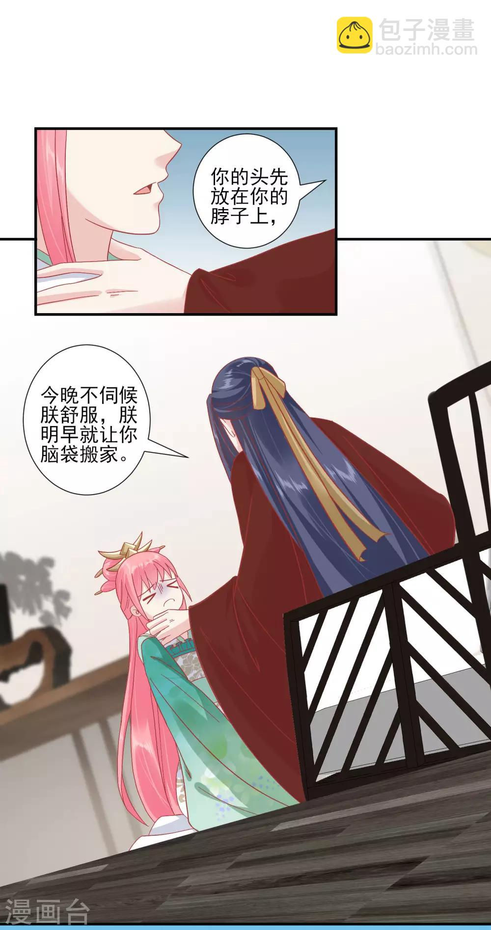 第144话 封妃大典28