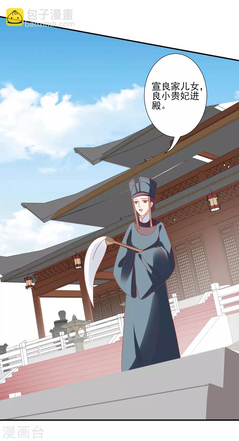 第144话 封妃大典31