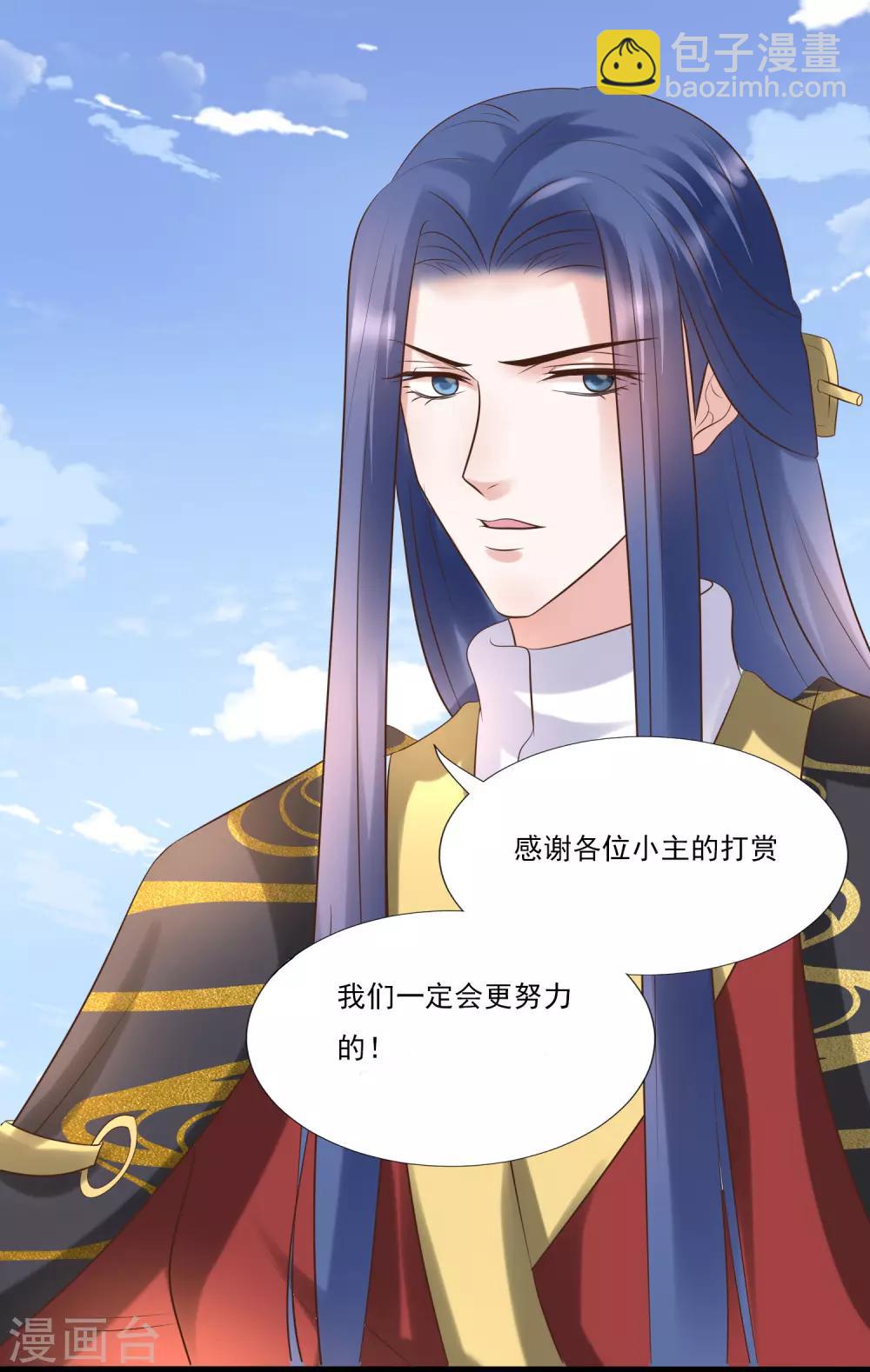 第144话 封妃大典32