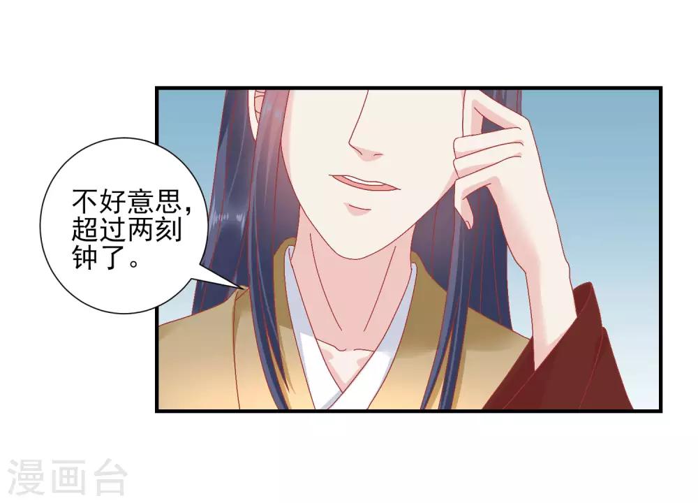 第144话 封妃大典4