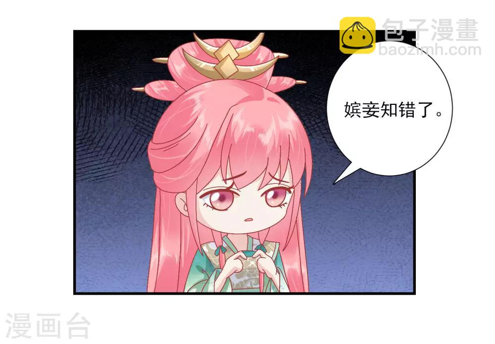第144话 封妃大典6