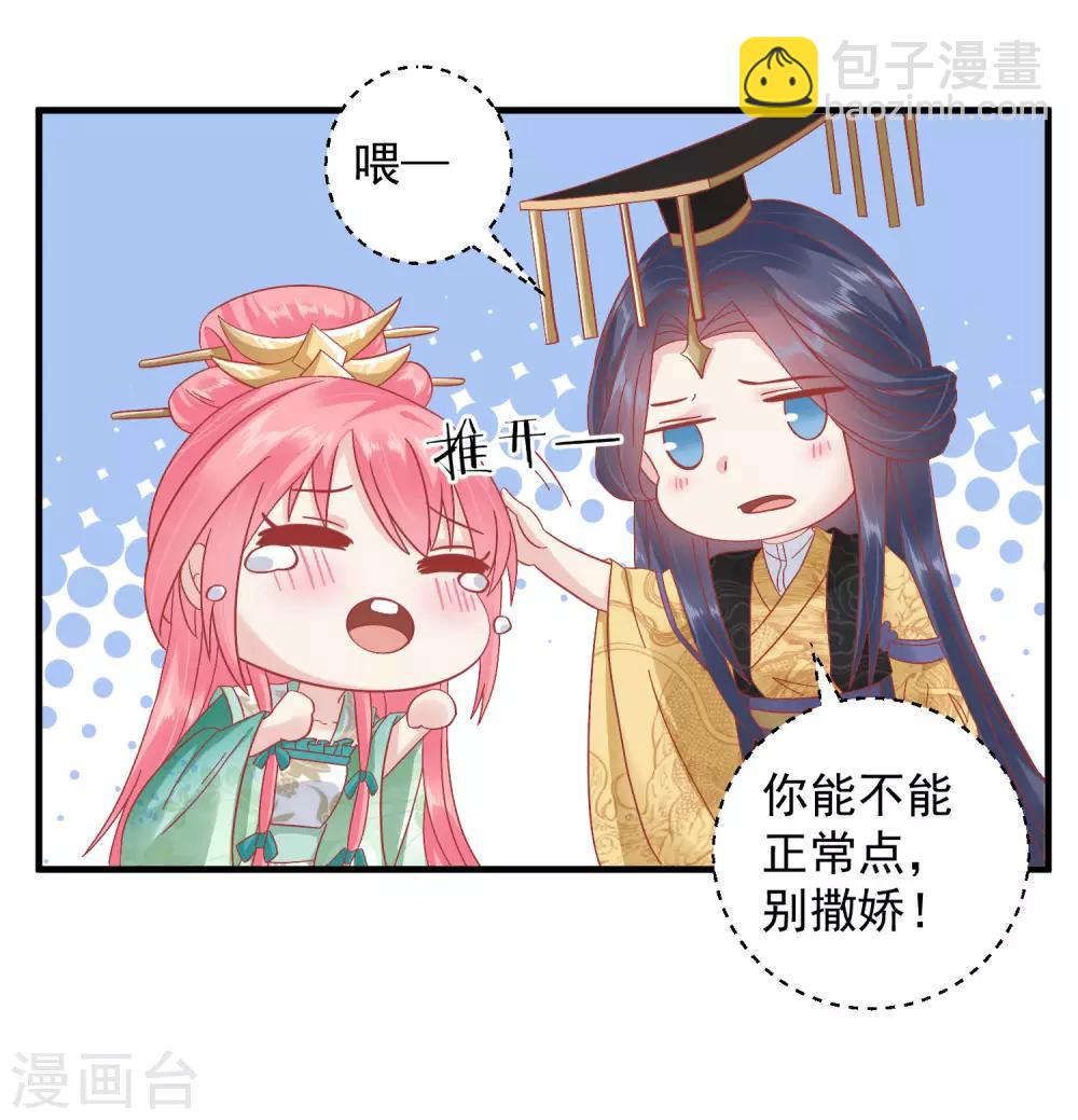 第146话 耍花招11