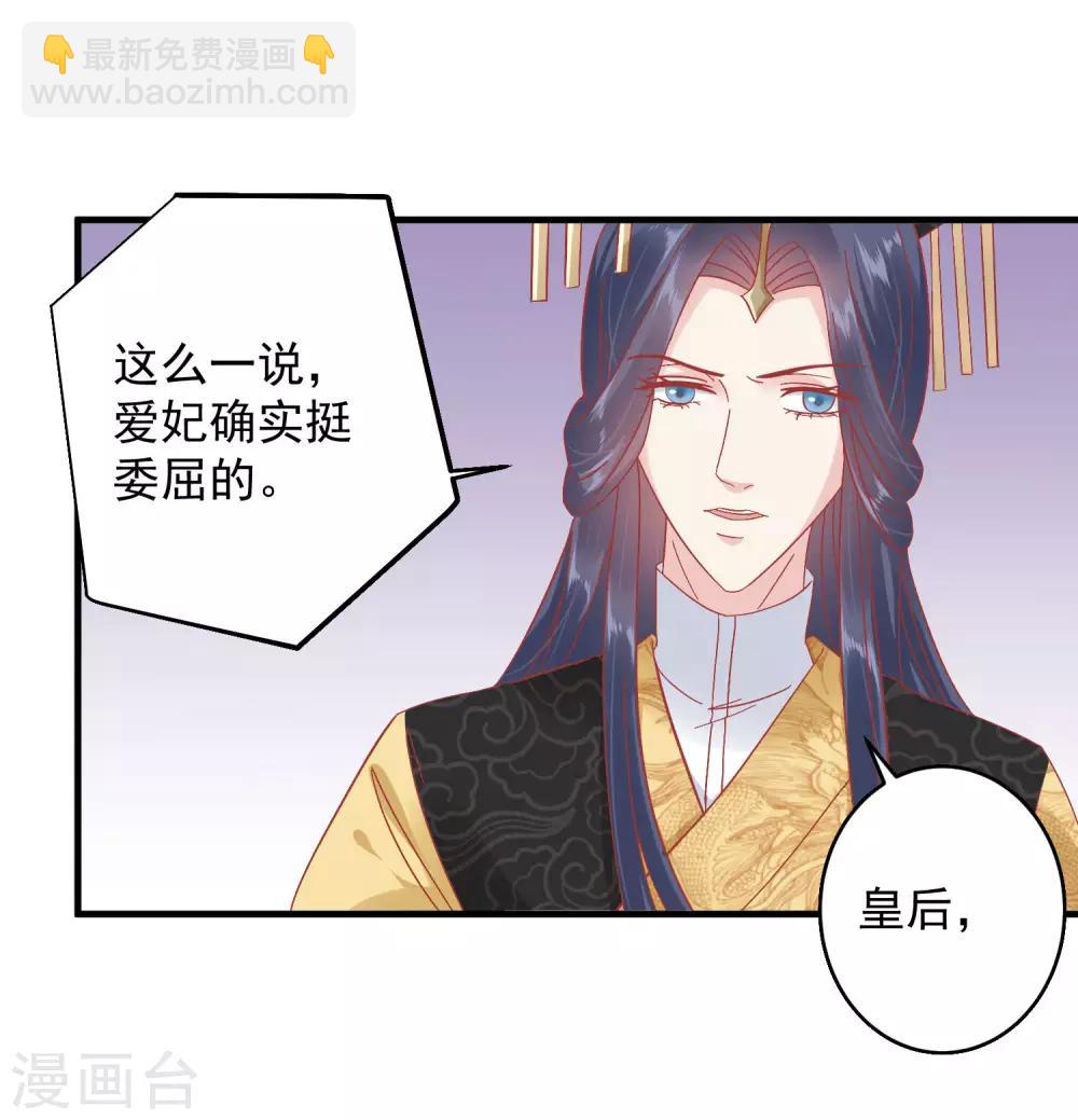 第146话 耍花招12