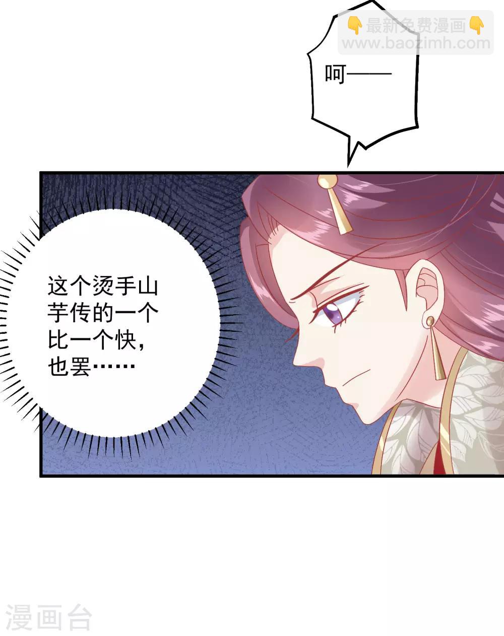 第146话 耍花招16