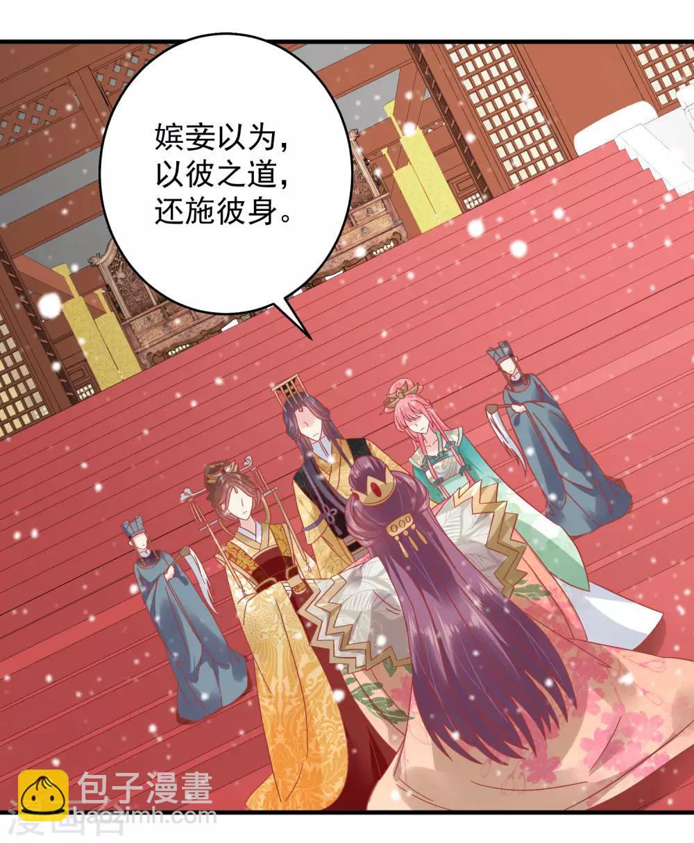 第146话 耍花招17