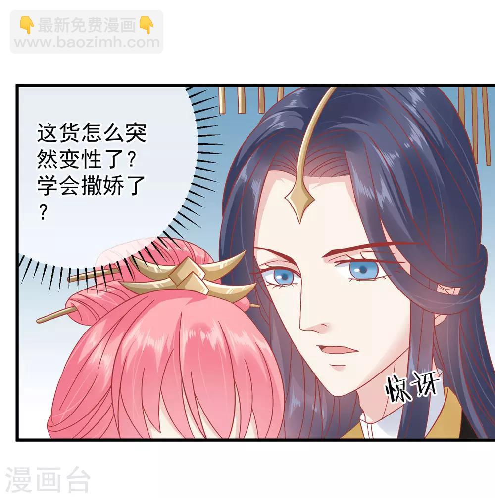 第146话 耍花招2