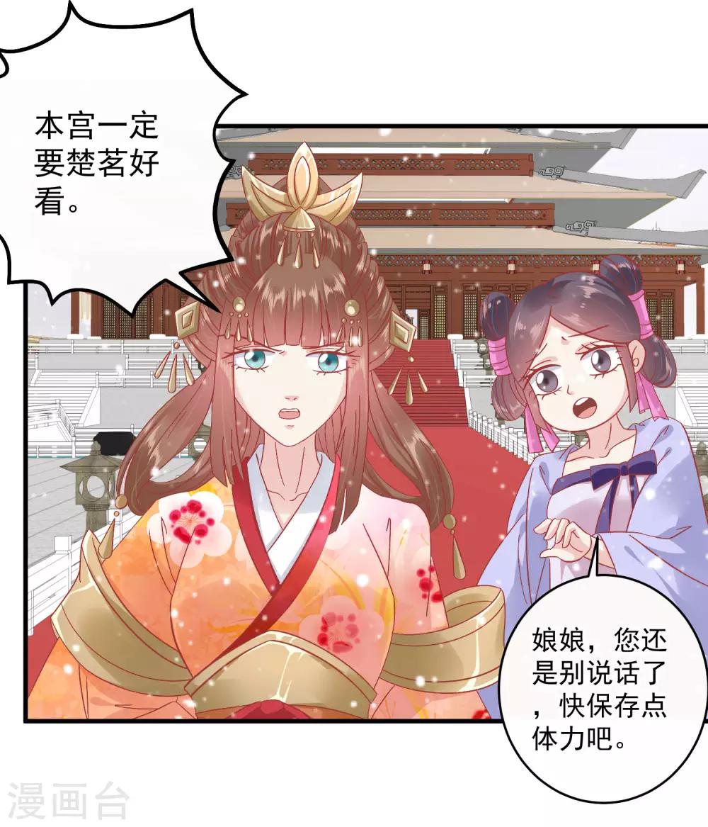 第146话 耍花招25