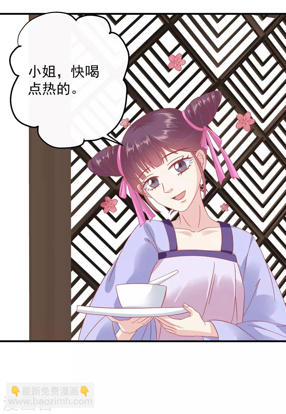 第146话 耍花招28