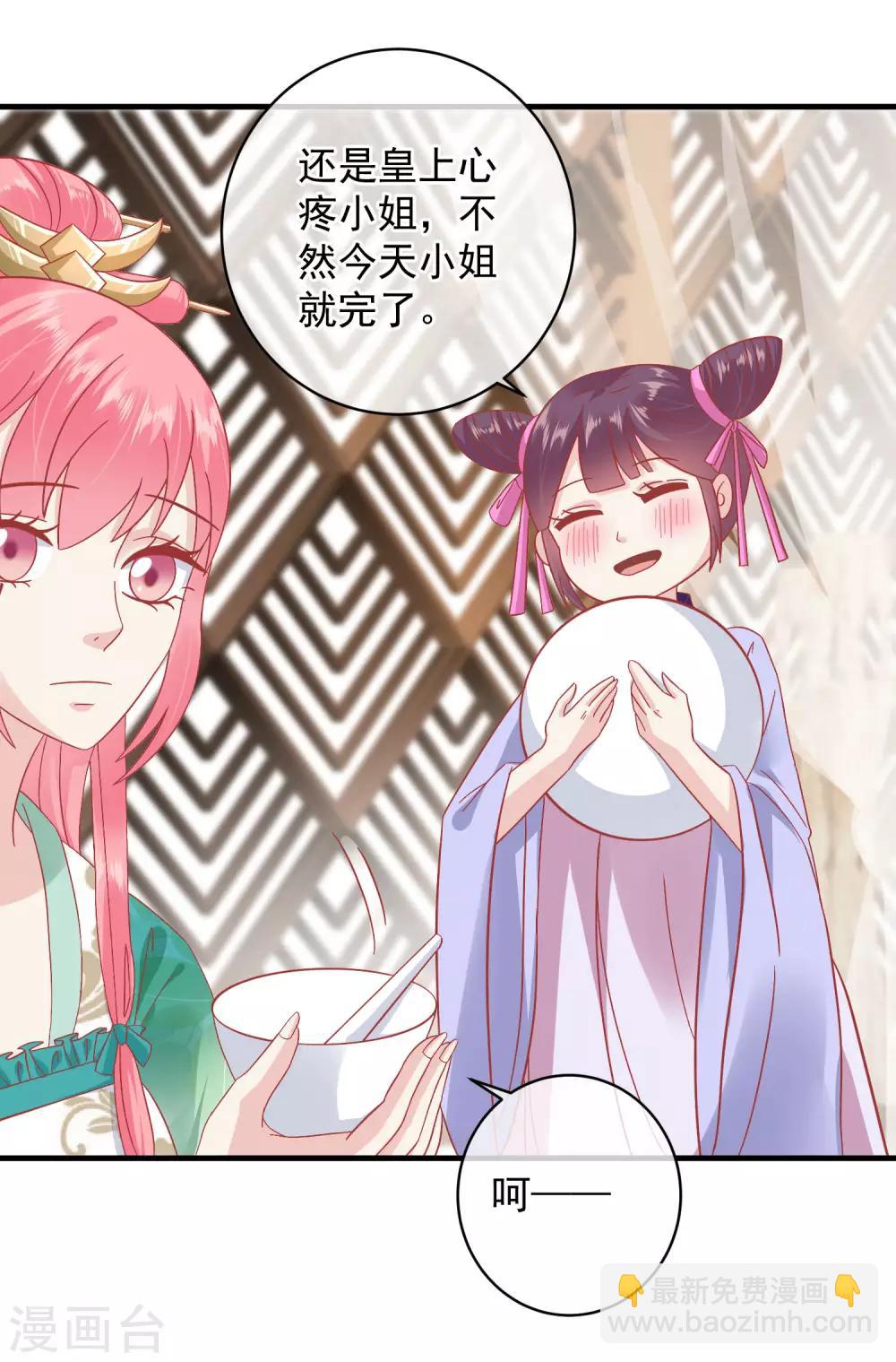 第146话 耍花招29