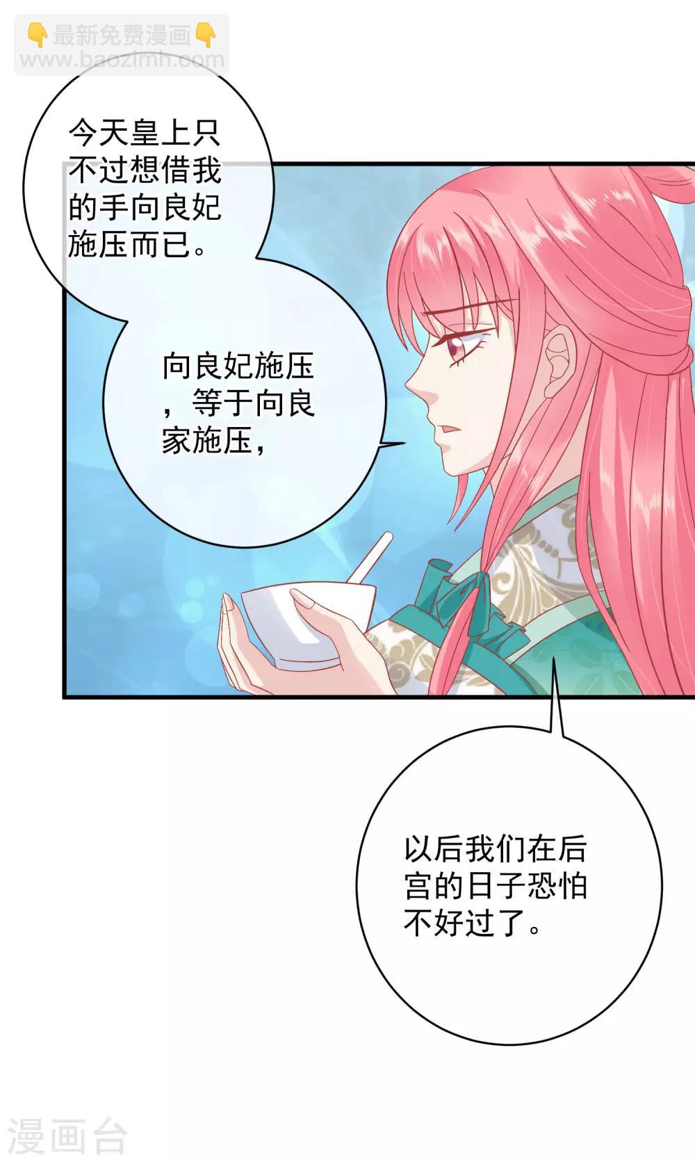 第146话 耍花招30