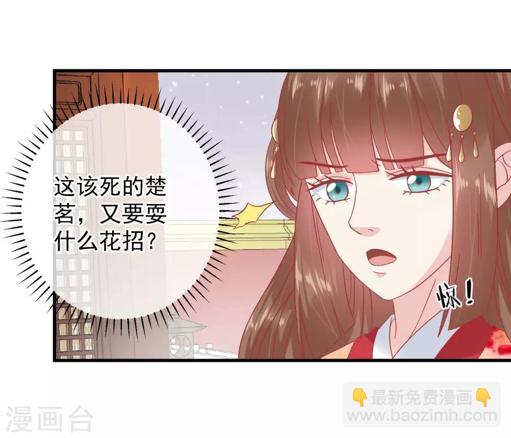 第146话 耍花招4